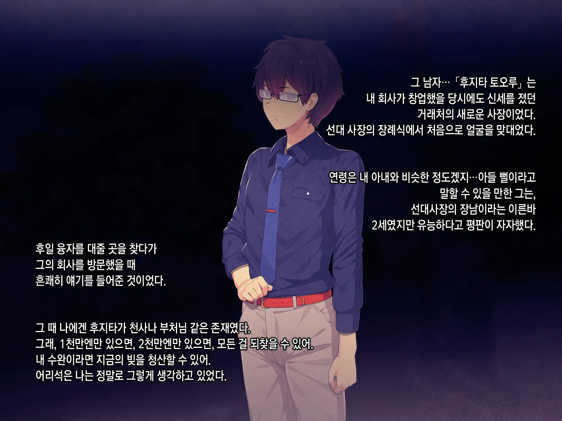 Shakkin Mamire Netorare Tsumamusume Hensai No Tame Kotowarenakatta Gomunashi Nama Sex & Nakadashi | 빚더미 네토라레 모녀 변제를 위해 거절할 수 없었던 콘돔없는 생섹스&질내사정